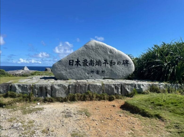 沖縄県八重山諸島竹富町波照間島の最南端の碑にある日本最南端の平和の碑の石