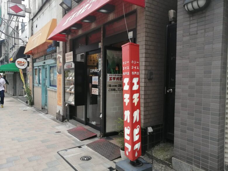 東京神田にあるカレー専門店エチオピアカリーキッチンの入り口