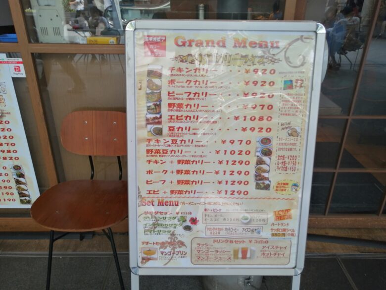 東京御茶ノ水ソラシティにあるカレー専門店エチオピアカリーキッチンのメニュー看板