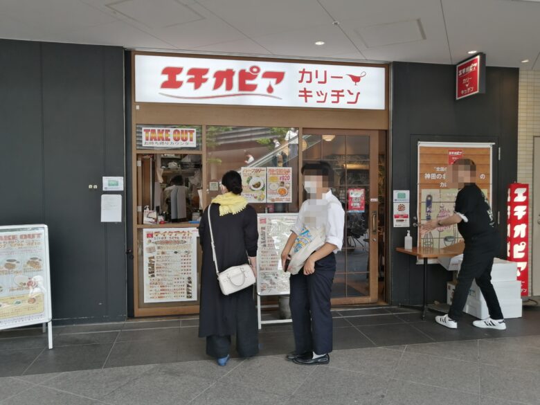 東京御茶ノ水にあるカレー専門店エチオピアカリーキッチンのメインエントランス
