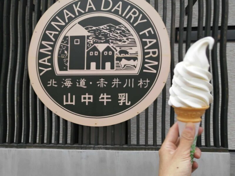 北海道赤井川村の山中牧場の看板とバニラソフトクリーム